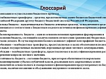 Исполнение бюджета Шпаковского муниципального района Ставропольского края за 2018 год