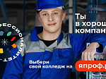 Приемная кампания в колледжах и техникумах федерального проекта "Профессионалитет"