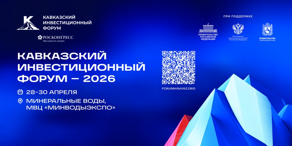 КИФ-2026_Щит_6000х3000мм-01.jpg КИФ-2026_Щит_6000х3000мм-01.jpg